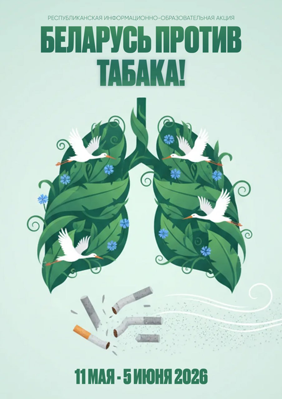 Tabak
