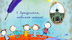 Открытие зеленой воскресной школы