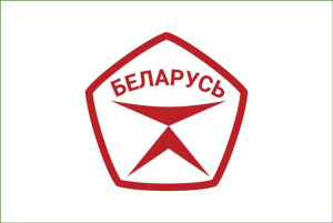 В Беларуси учрежден Государственный знак качества