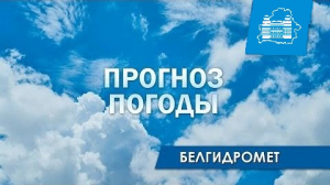 Прогноз погоды на 28-29 ноября