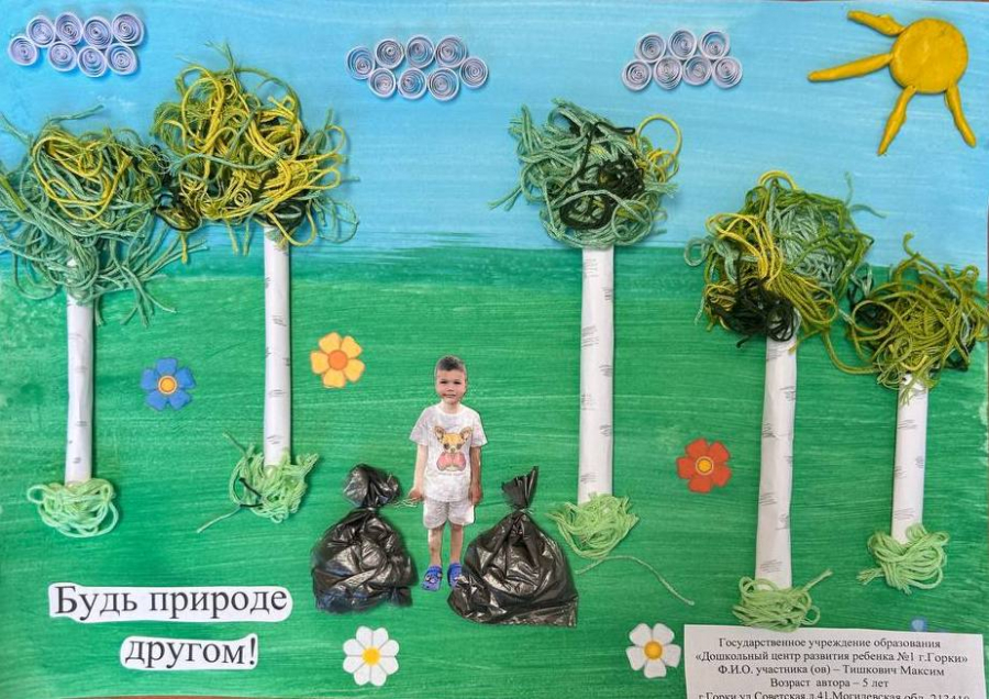 Итоги второго этапа республиканского конкурса на лучший детский рисунок на экологическую тематику