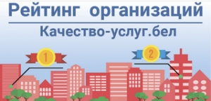 О портале рейтинговой оценки организаций