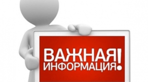 ВНИМАНИЮ НЕДРОПОЛЬЗОВАТЕЛЕЙ!