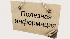 28 апреля Всемирный день охраны труда