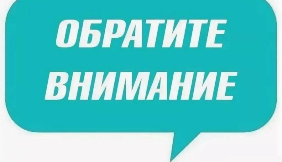 Обновлена Директива №1