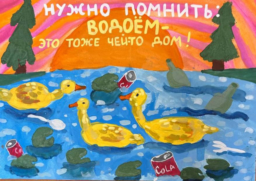 Конкурс на лучший детский рисунок на экологическую тематику-2026