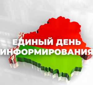 ЕДИ: Экологическая культура – ответственность каждого