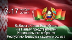 Парламентские выборы в Беларуси - 2019